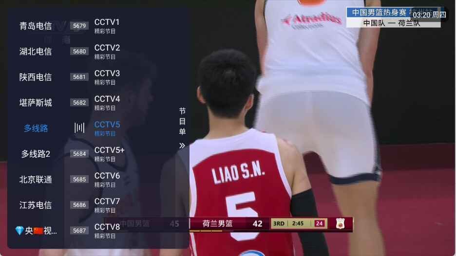 ����TV���Ӱ�520��׿���ͼ1
