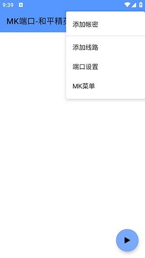 MK�˿ں�ƽ��Ӣ1.1��׿���ͼ0