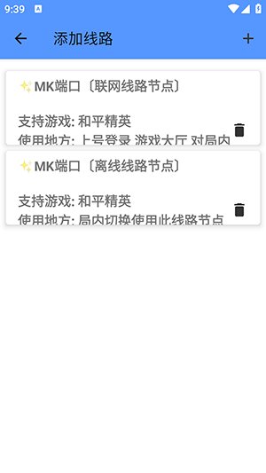 MK�˿ں�ƽ��Ӣ1.1��׿���ͼ2