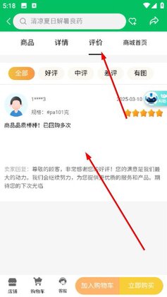 �ظ����ҩ���°汾��ͼ2