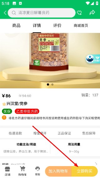 �ظ����ҩ���°汾1.8.15��׿���ͼ1