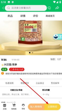 �ظ����ҩ���°汾��ͼ1