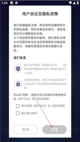 ȥ˯�ɹٷ�����2.8.9�ֻ����ͼ0