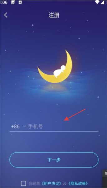 ȥ˯�ɹٷ�����2.8.9�ֻ����ͼ1
