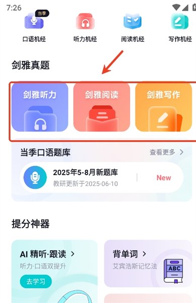 ���Ԫ��˼���°汾1.7.7��׿���ͼ1