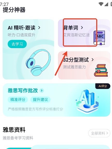 ���Ԫ��˼���°汾1.7.7��׿���ͼ2