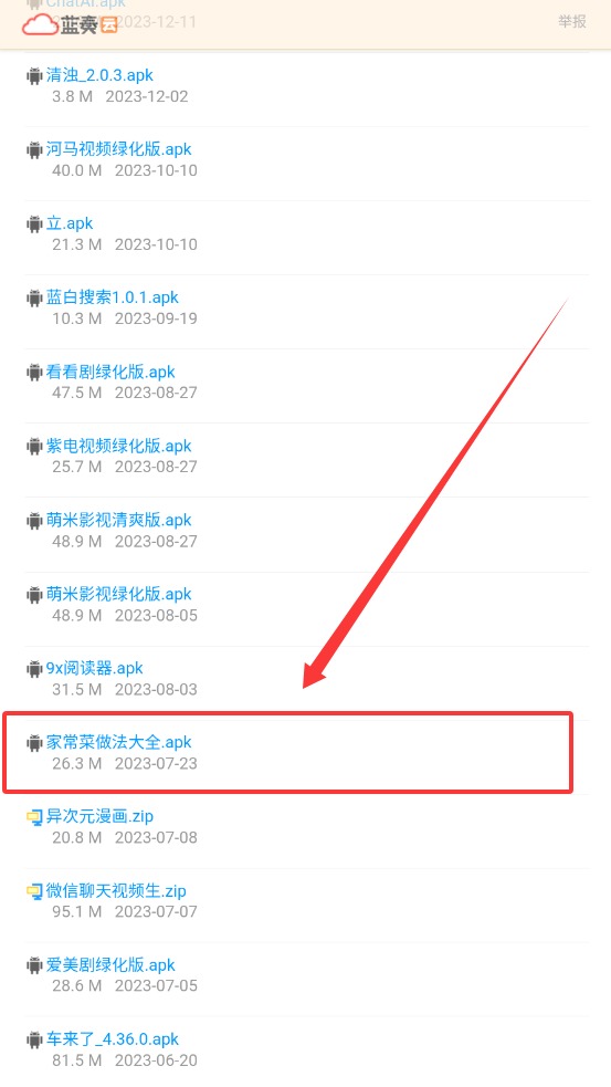�����������°�1.0 ��׿���ͼ1