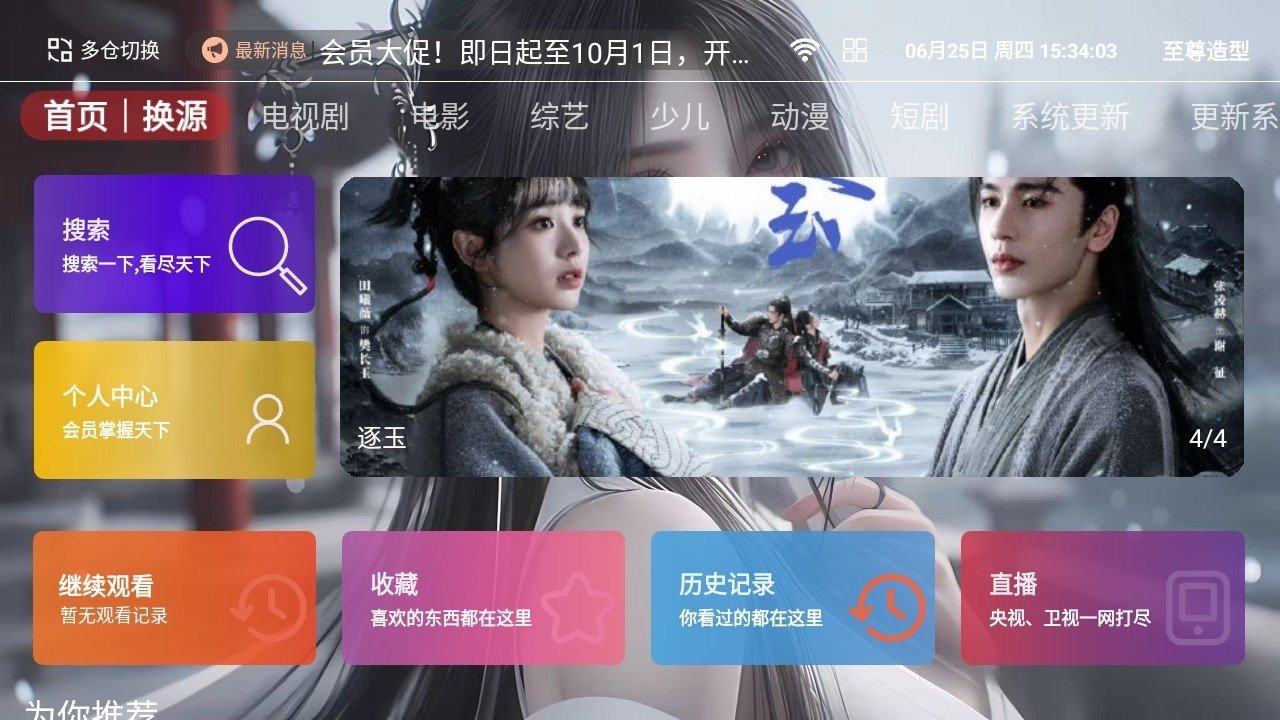 ��������TV��1.5.5��׿���ͼ1