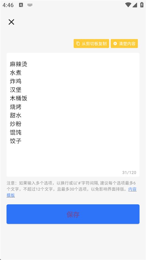 ��ǩ��������3.8.8�ֻ����ͼ1