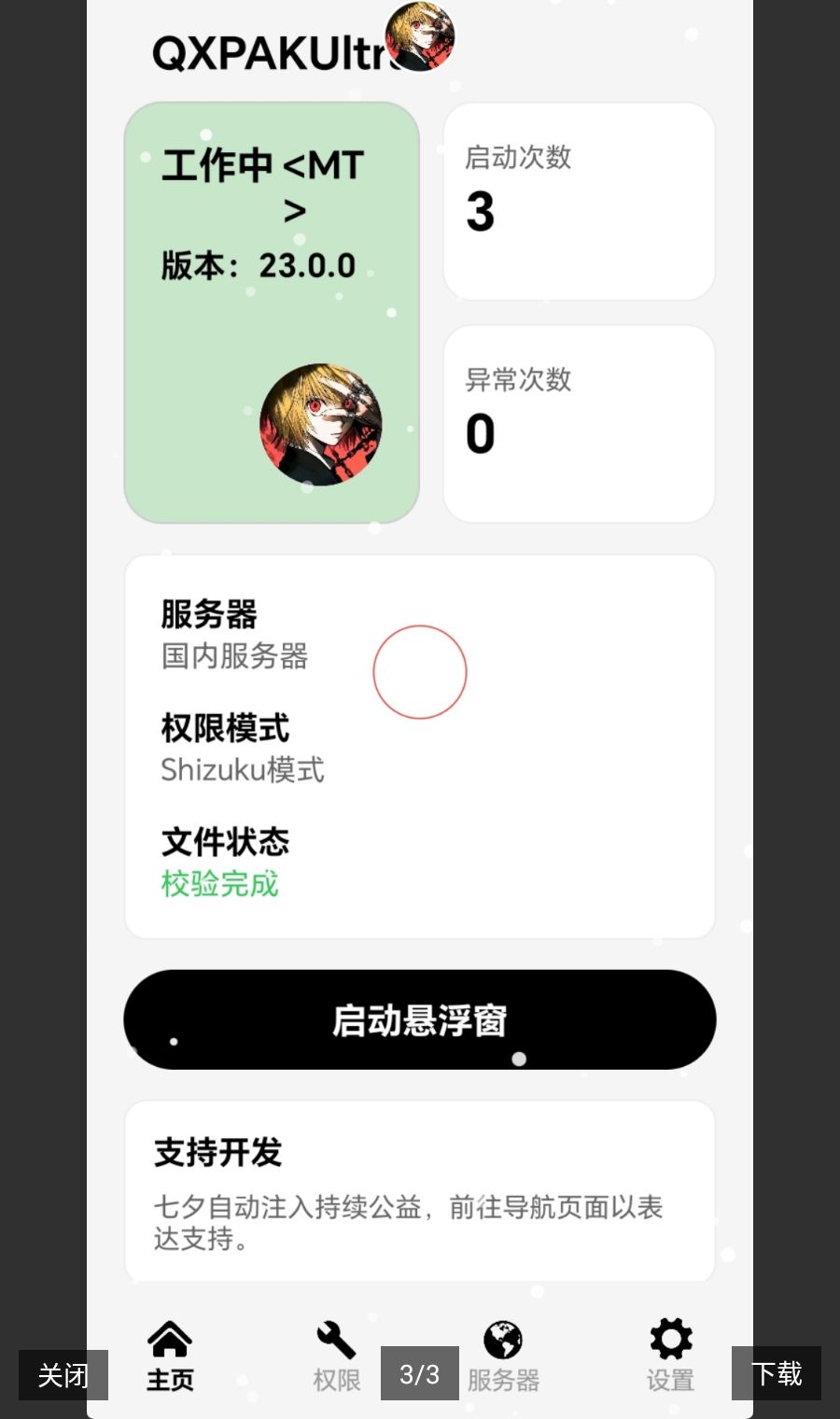 ������������°汾16 �ٷ����ͼ2