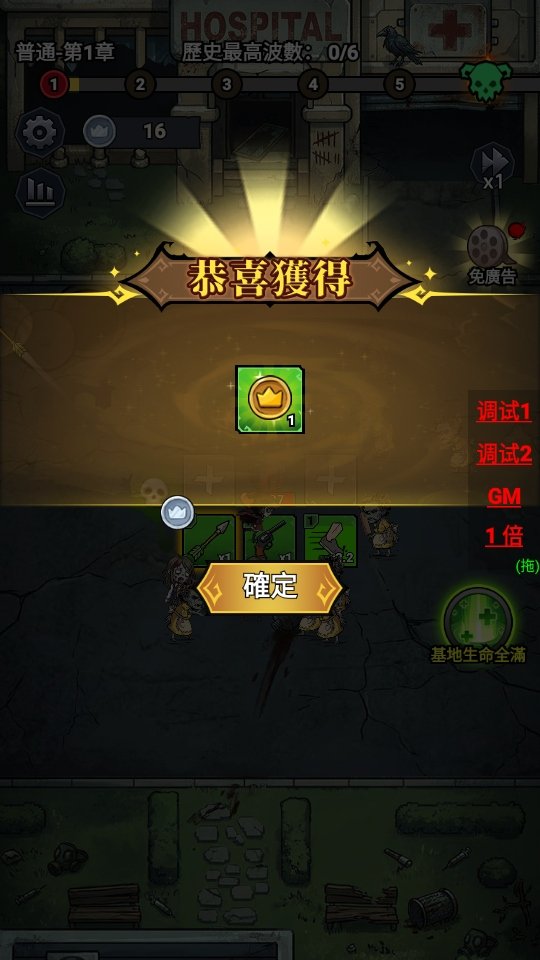 �޾�ʬ������1.4.0��׿���ͼ3