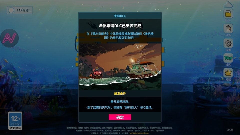ǱˮԱ������ʰ�(DAVE THE DIVER)1.0.32��׿���ͼ1