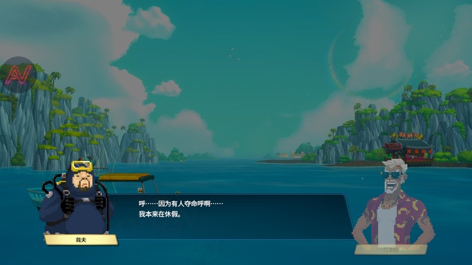 ǱˮԱ������ʰ�(DAVE THE DIVER)1.0.32��׿���ͼ3
