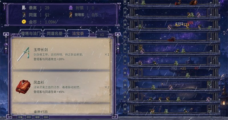 千层登塔pc版1.1.08最新版截图1