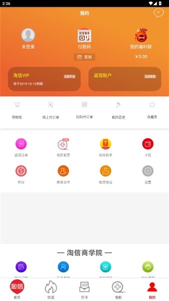 �������°汾2.2.45��׿���ͼ1