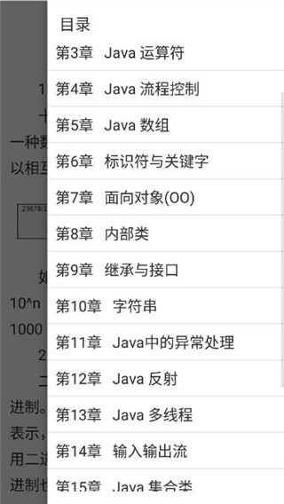 ����Java�ٷ���1.1.2 ��׿���ͼ4