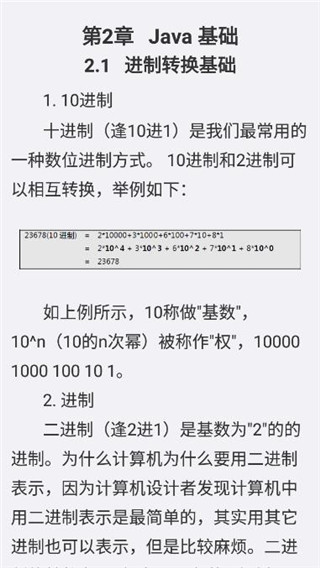 ����Java�ٷ���1.1.2 ��׿���ͼ1