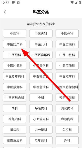 ��֪��ҽ���°汾1.5.5��׿���ͼ1