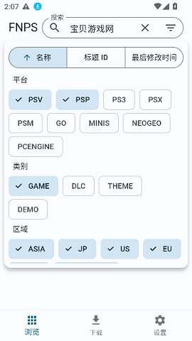 PSV���̵�(FNPS)1.0.3 ���°��ͼ2
