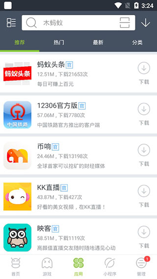 ľ�����г�������׿��4.4.3�ֻ����ͼ1