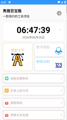 ���Űٱ������°汾��ͼ1