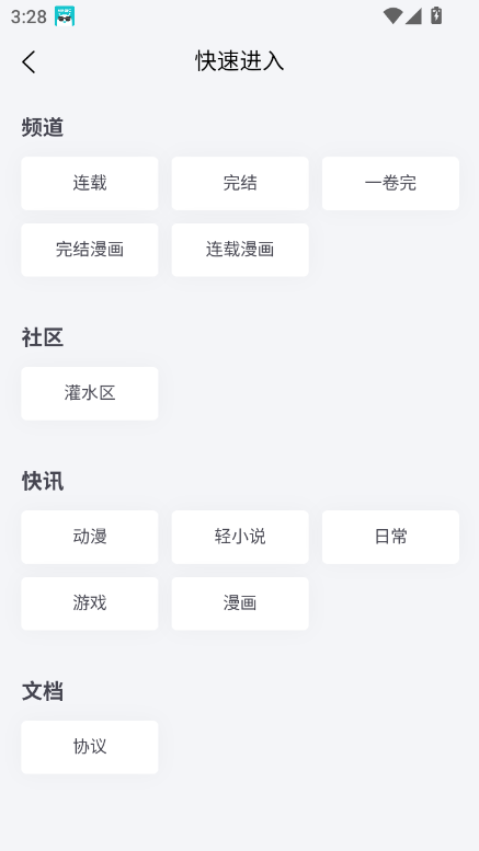 ��Ե��ˮ��С˵1.0.0 ���°��ͼ3