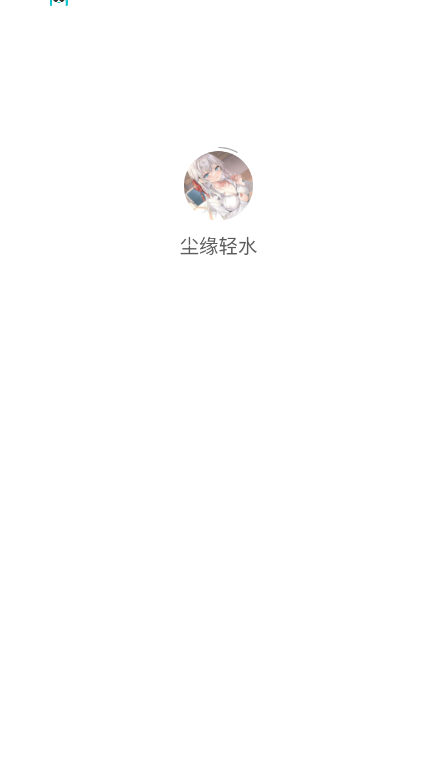 ��Ե��ˮ��С˵1.0.0 ���°��ͼ2