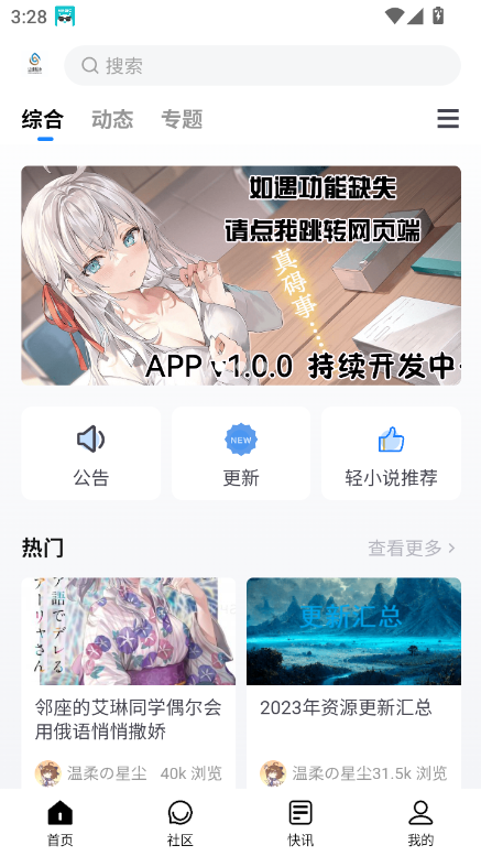 ��Ե��ˮ��С˵1.0.0 ���°��ͼ1