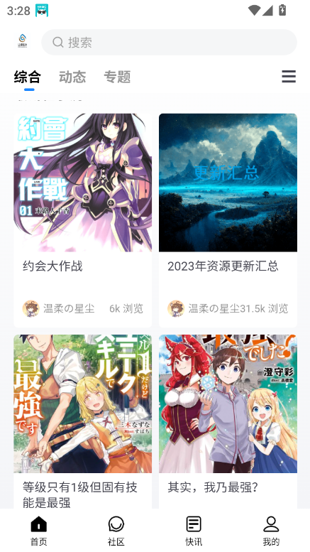 ��Ե��ˮ��С˵1.0.0 ���°��ͼ4