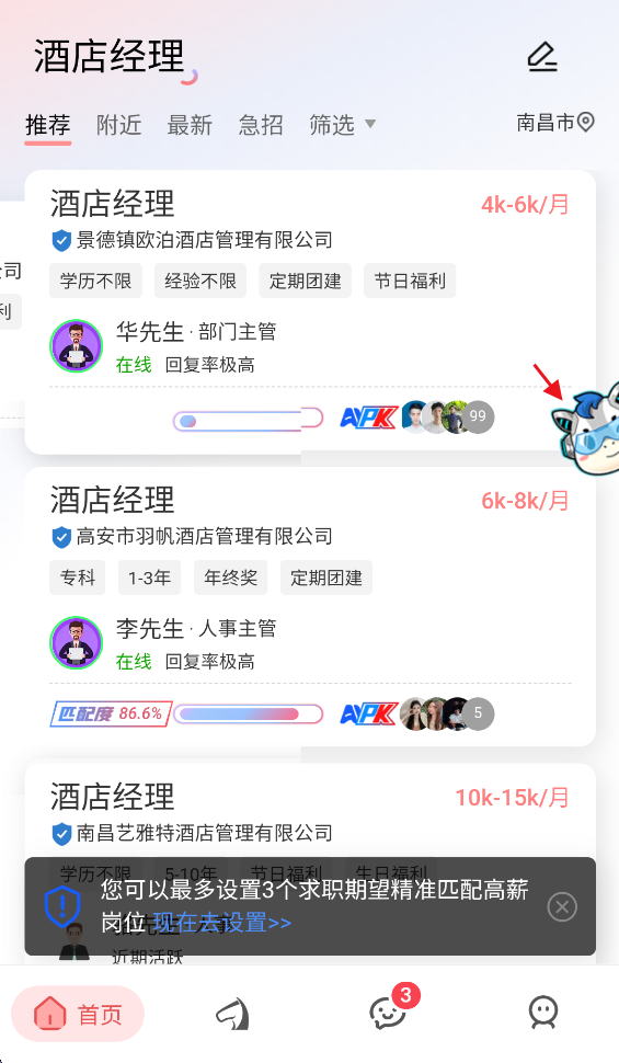 ��ֱƸ���°汾3.2.5��׿���ͼ0