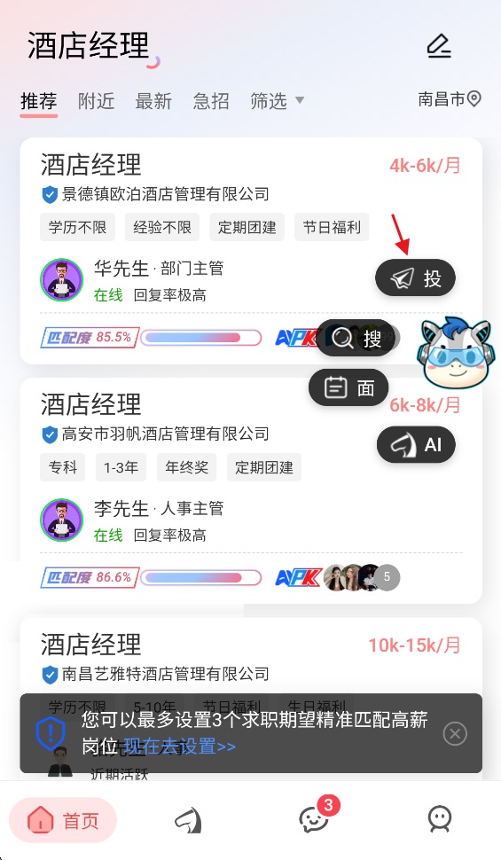 ��ֱƸ���°汾3.2.5��׿���ͼ1