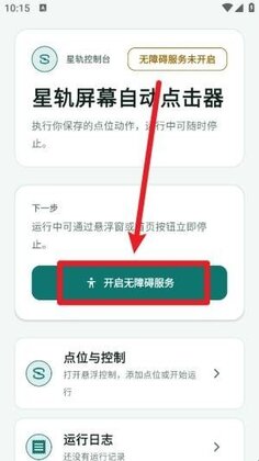 �ǹ���Ļ�Զ�������ֻ����ͼ1