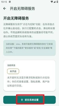 �ǹ���Ļ�Զ�������ֻ����ͼ2