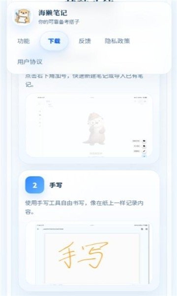 ��̡�ʼǹٷ�����1.1.1���°��ͼ0