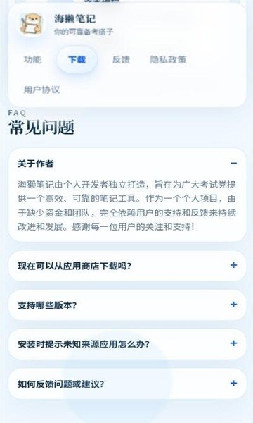 ��̡�ʼǹٷ�����1.1.1���°��ͼ2