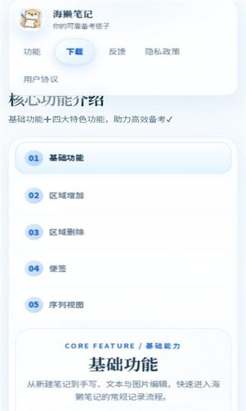 ��̡�ʼǹٷ�����1.1.1���°��ͼ1