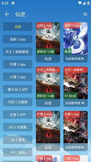ȫ��Ӱ��app���°�3.1.3��׿���ͼ1