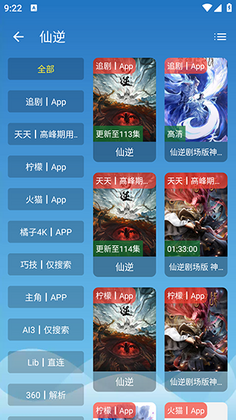 ȫ��Ӱ��app���°��ͼ1