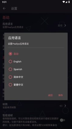 PeaSyo���Ĺٷ����ͼ3
