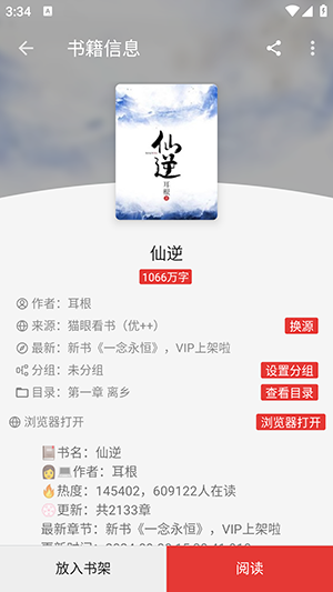 �����app�ٷ���1.0.08��׿���ͼ2