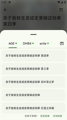 动漫星球官方版截图3
