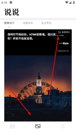 ���������°汾1.0.6�ֻ����ͼ2