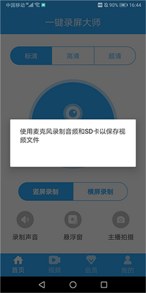 һ��¼����ʦ�ٷ������ͼ0