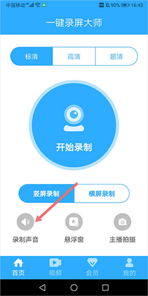 һ��¼����ʦ�ٷ������ͼ1