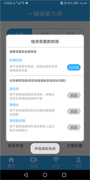 һ��¼����ʦ�ٷ�����1.4.1���°��ͼ2