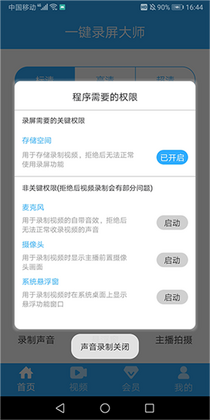 һ��¼����ʦ�ٷ������ͼ2