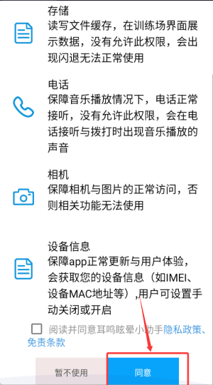 ����ѣ��С�����ֻ���4.0.2��׿���ͼ0