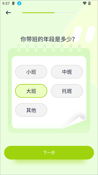 ��ʦ�״����°汾1.6.9��׿���ͼ1