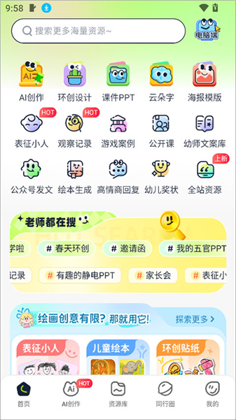 ��ʦ�״����°汾1.6.9��׿���ͼ2