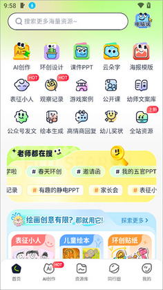 ��ʦ�״����°汾��ͼ2